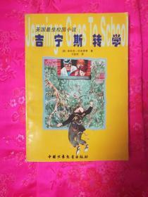 进化之地2